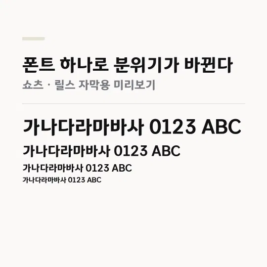 [양주]별산체 썸네일 예시