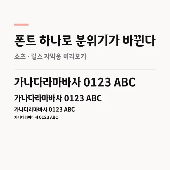 여주도자체 TTF 썸네일 예시
