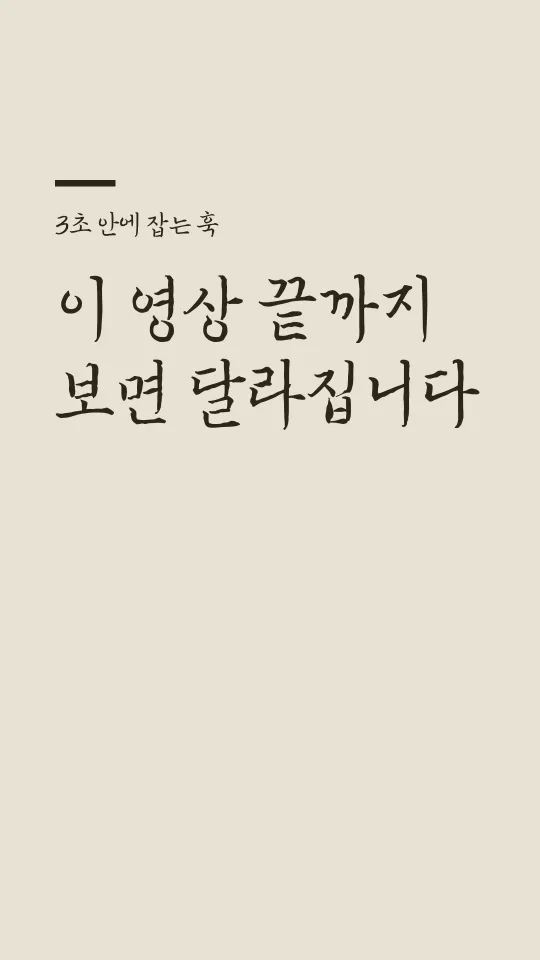 연천허목체 R 훅 타이틀 예시