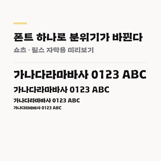 영암월출산체 TTF 썸네일 예시