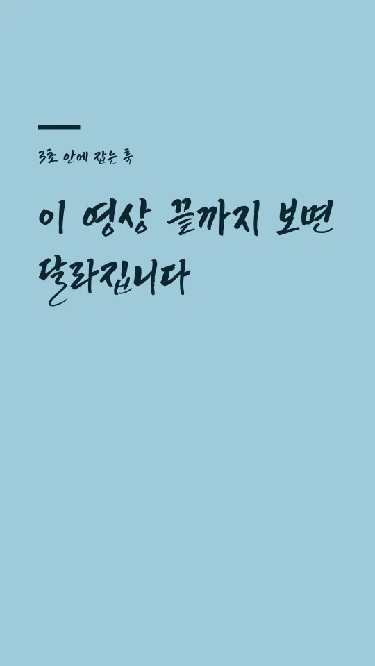 영월체 훅 타이틀 예시