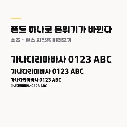 와구리체 TTF 썸네일 예시