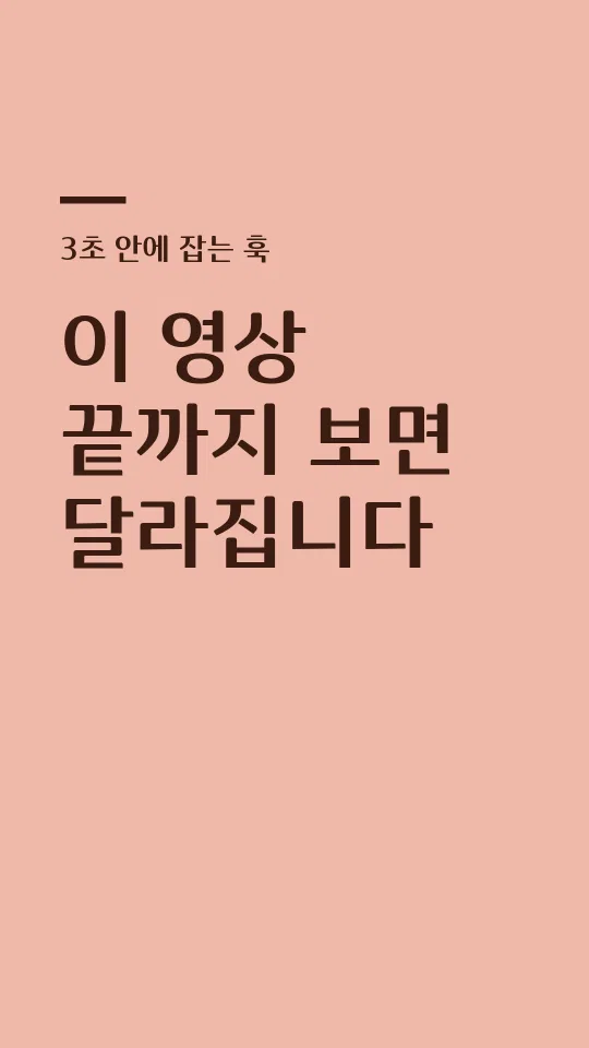완도청정바다체 Bold 훅 타이틀 예시