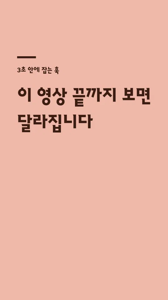 원주체 TTF Bold 훅 타이틀 예시