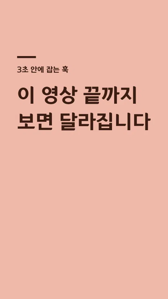 이순신 돋움체 B 훅 타이틀 예시