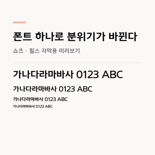이순신 돋움체 B 썸네일 예시