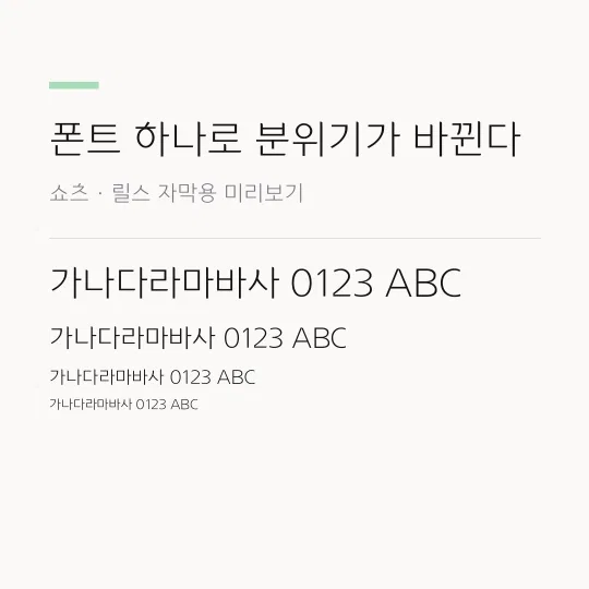이순신 돋움체 L 썸네일 예시