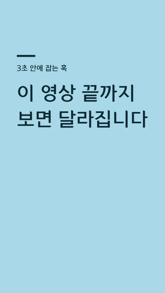 이순신 돋움체 M 훅 타이틀 예시