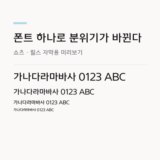 이순신 돋움체 M 썸네일 예시