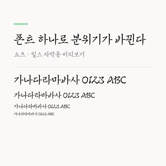 이순신 Regular 썸네일 예시