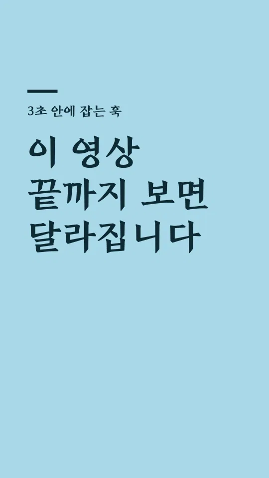 전주 완판본 순B 훅 타이틀 예시