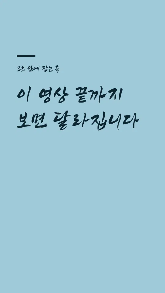 정선아리랑체 훅 타이틀 예시