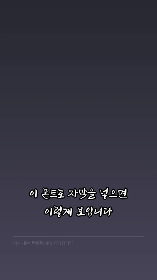 정선아리랑 뿌리 자막 예시