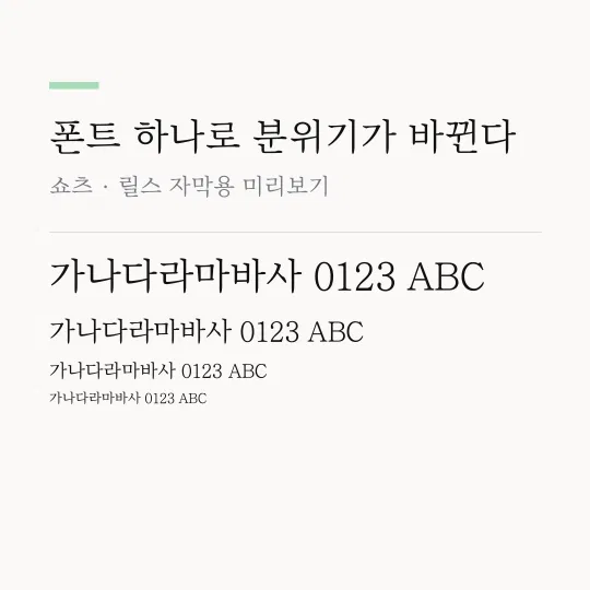 제주명조 썸네일 예시