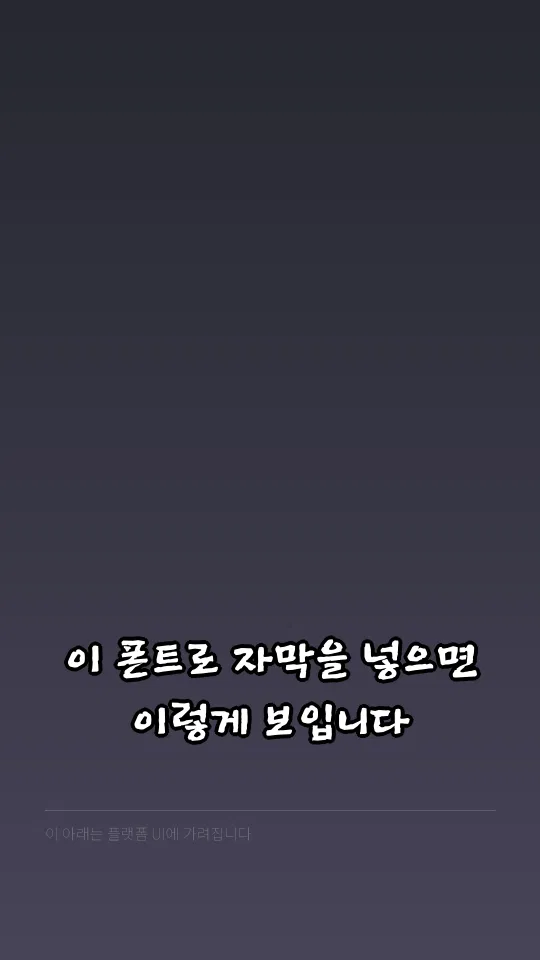 제주한라산체 예시