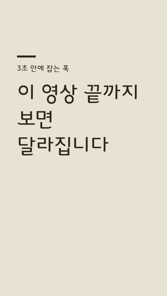 중나좋체 L 훅 타이틀 예시