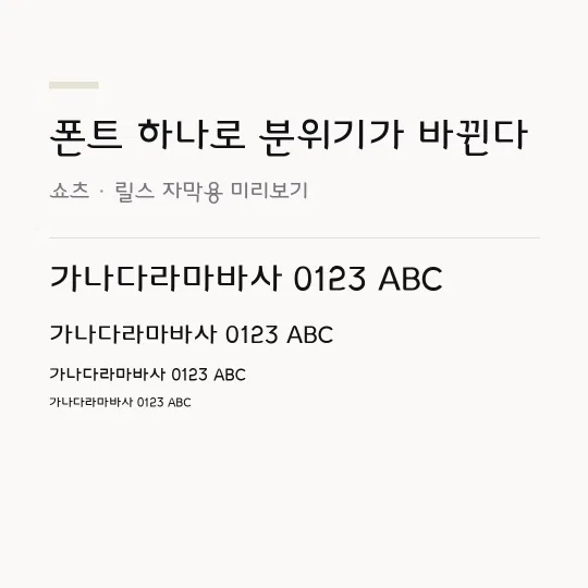 중나좋체 L 썸네일 예시