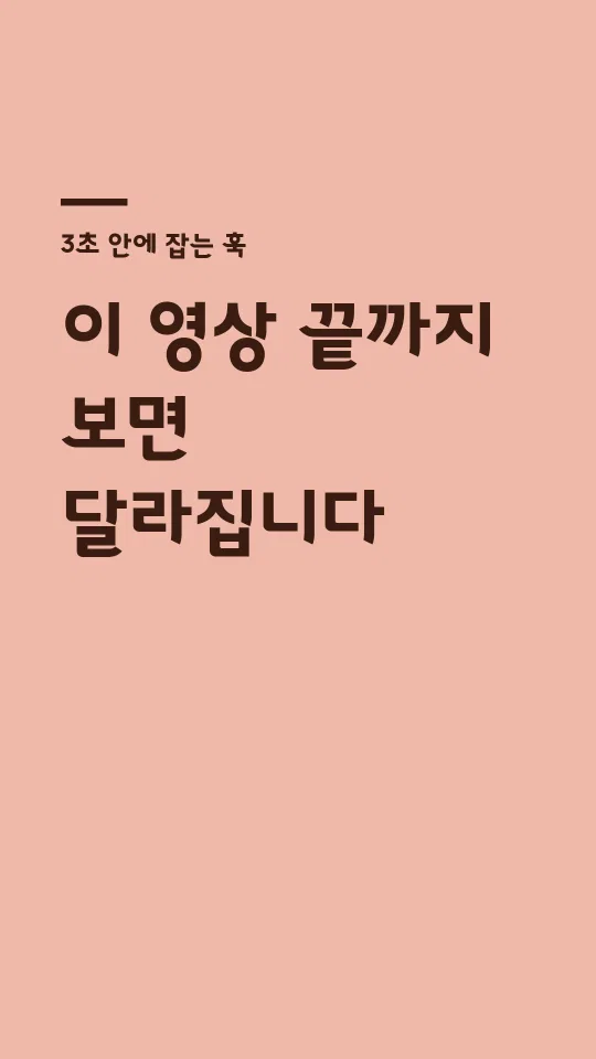 중나좋체 Medium 훅 타이틀 예시