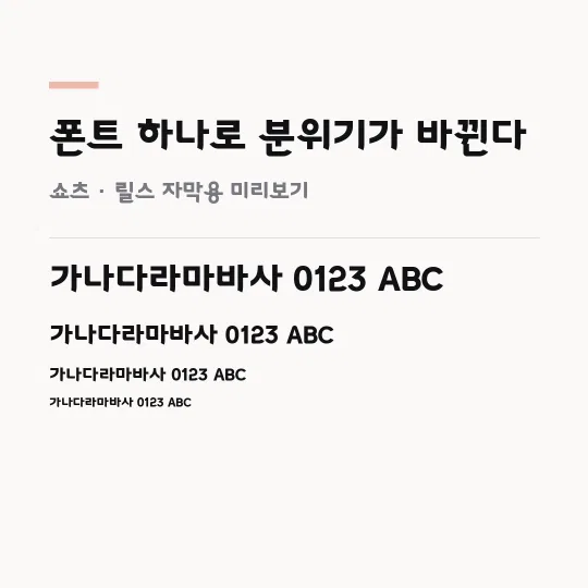 중나좋체 Medium 썸네일 예시