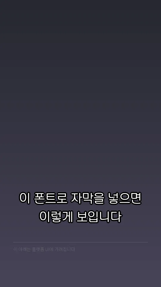 창원단감둥근 자막 예시