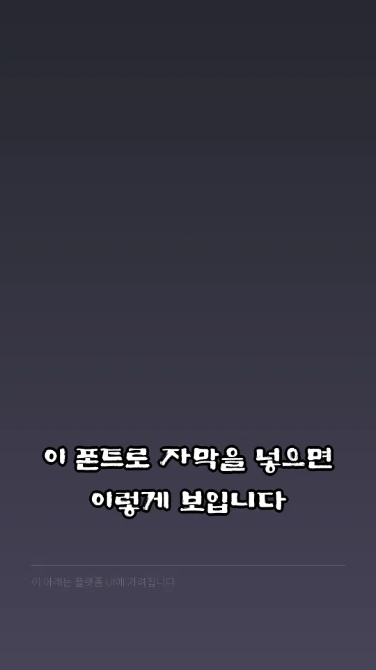 추사사랑 예시