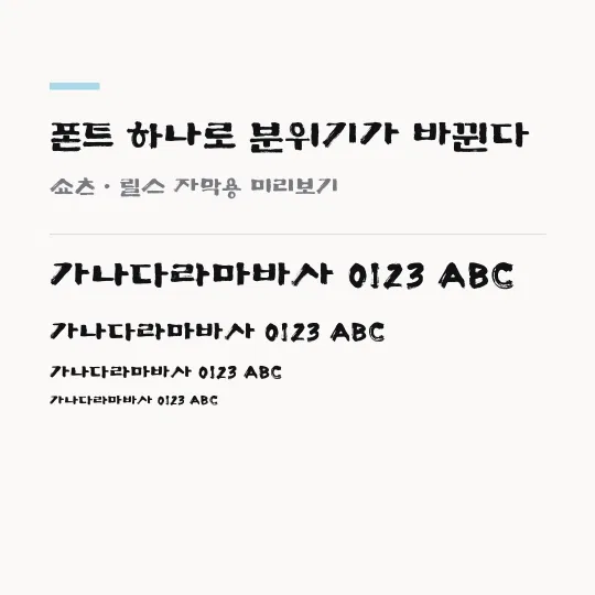 추사사랑 썸네일 예시