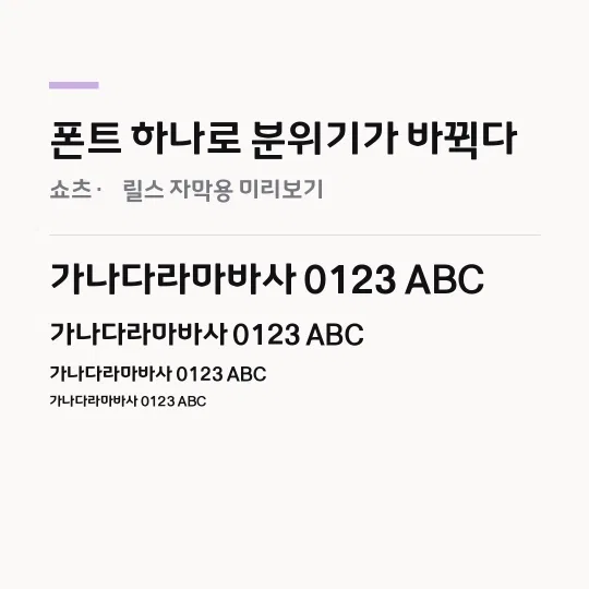 충북대70주년체 Bold 썸네일 예시