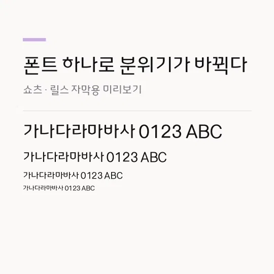 충북대70주년체 Regular 썸네일 예시