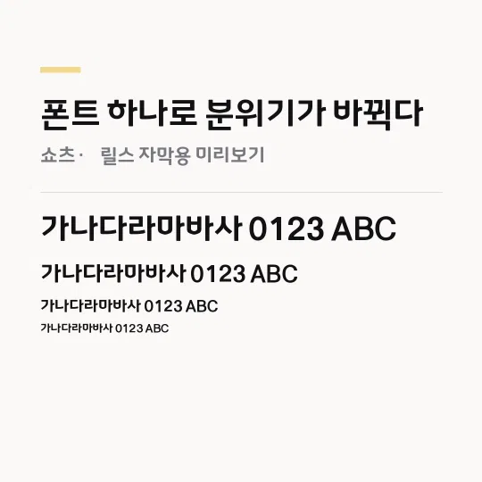 충북대70주년체B 썸네일 예시