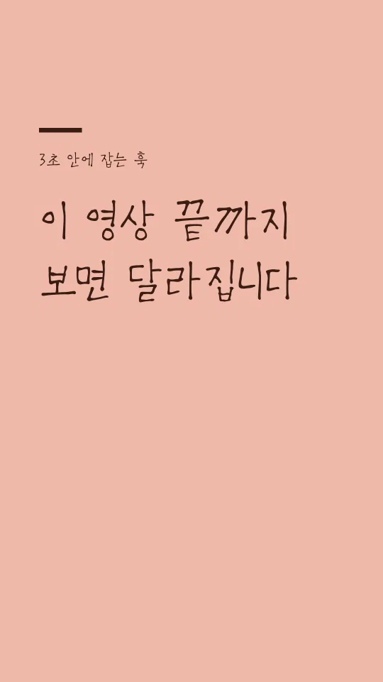 칠곡할매 권안자체 훅 타이틀 예시