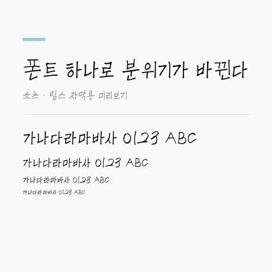 칠곡할매 김영분체 썸네일 예시