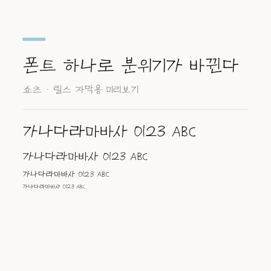 칠곡할매 이원순체 썸네일 예시