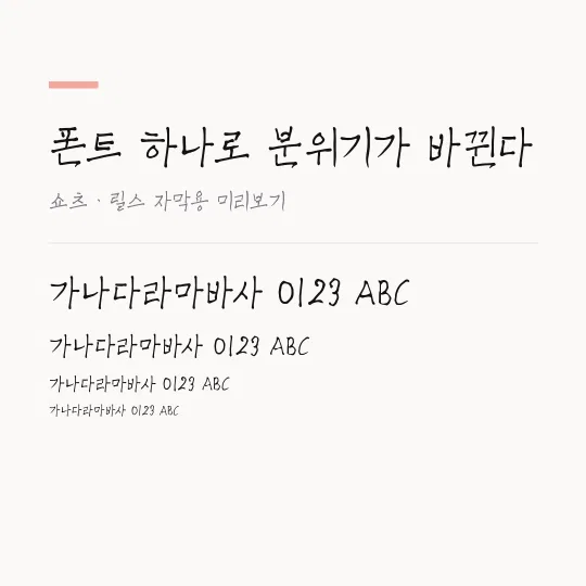 칠곡할매 이종희체 썸네일 예시