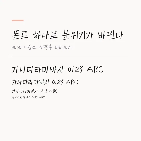칠곡할매 추유을체 썸네일 예시
