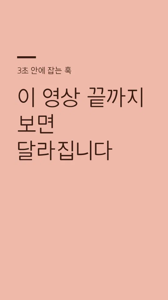 코트라 고딕체 훅 타이틀 예시