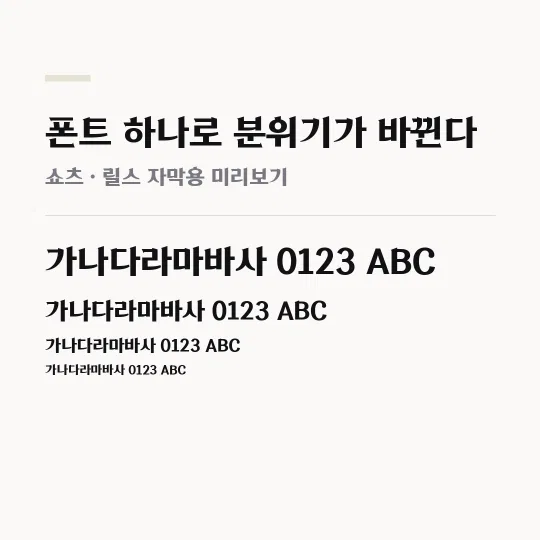 코트라 도약체 썸네일 예시