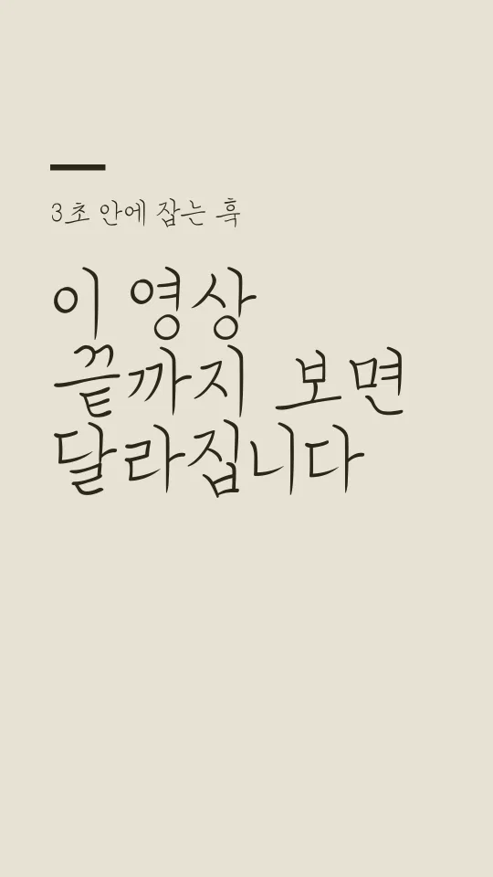 코트라 손글씨체 훅 타이틀 예시