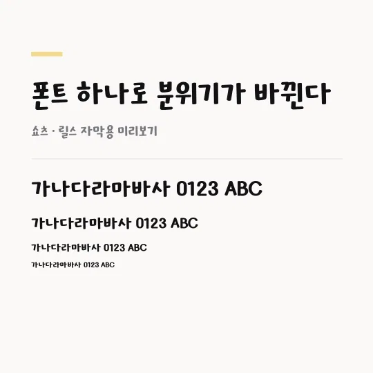 코트라 희망체 썸네일 예시