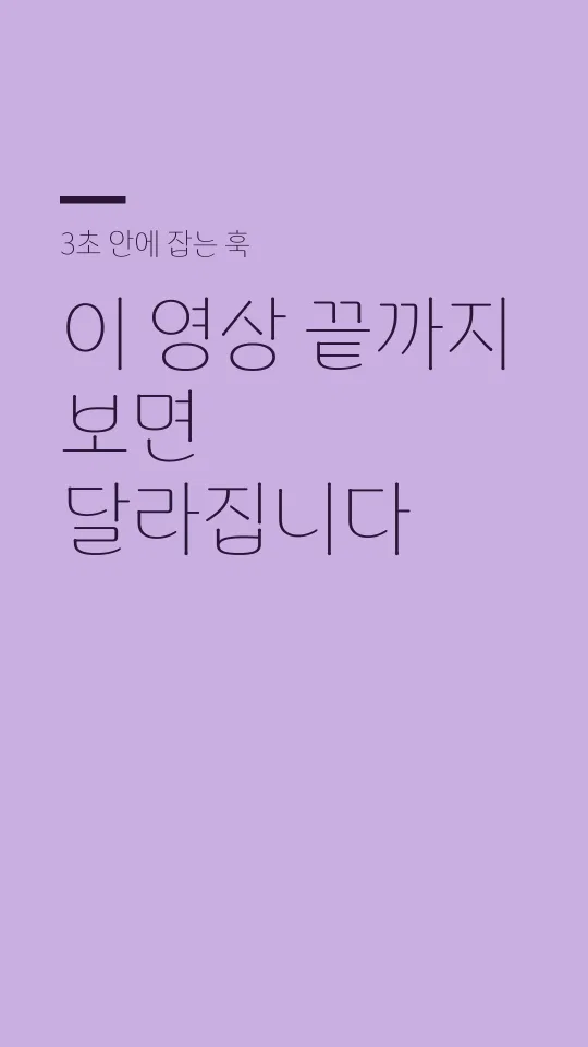태백은하수체 훅 타이틀 예시
