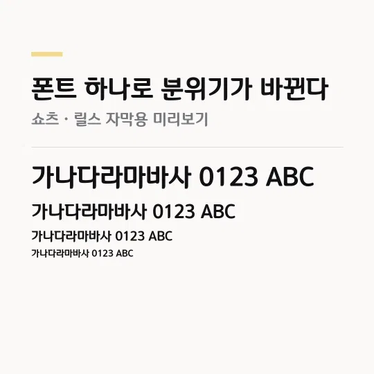 포천 오성과 한음 Bold 썸네일 예시