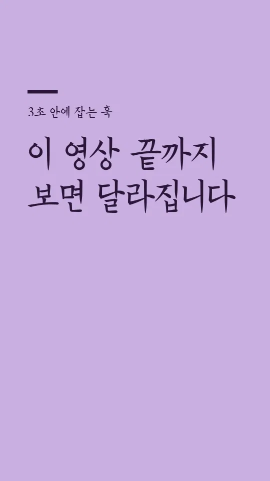 한글재민 TTF 훅 타이틀 예시