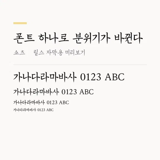 한글재민2.0 썸네일 예시