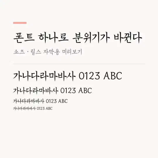 한글재민3.0 썸네일 예시