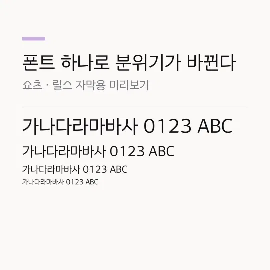 한수원 한울림OTF 썸네일 예시