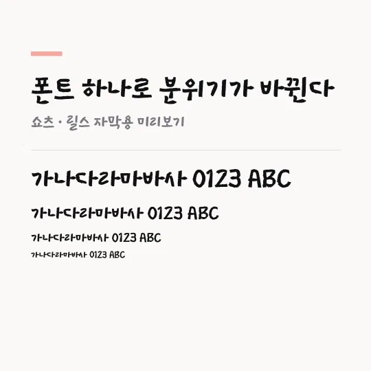 한컴 울주 반구대 암각화체 썸네일 예시