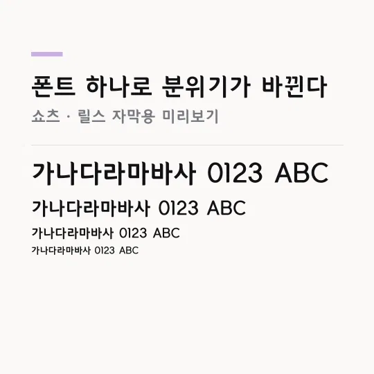 해남체 썸네일 예시