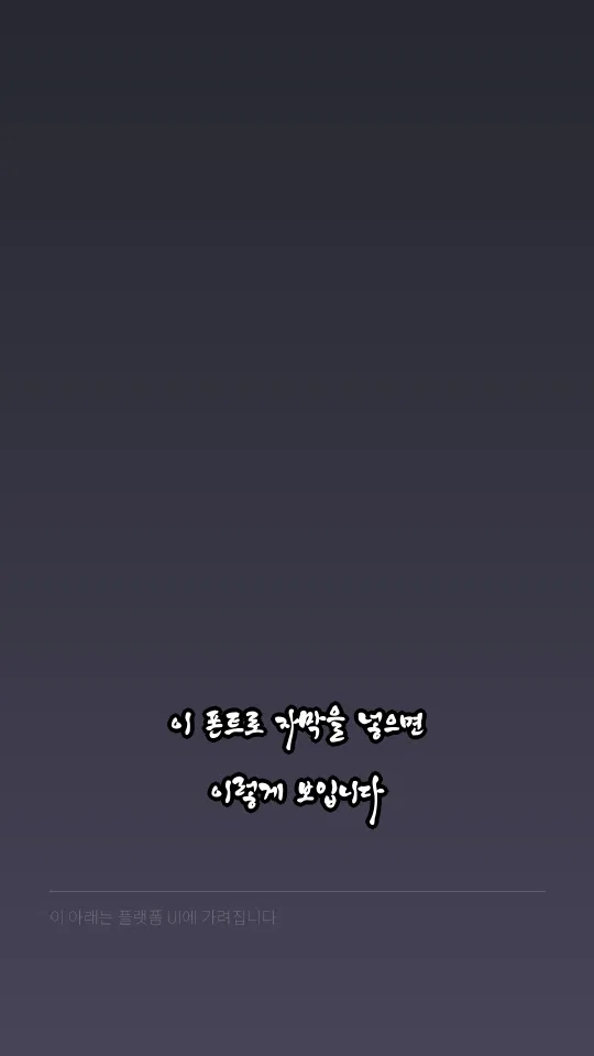 행복고흥B 예시