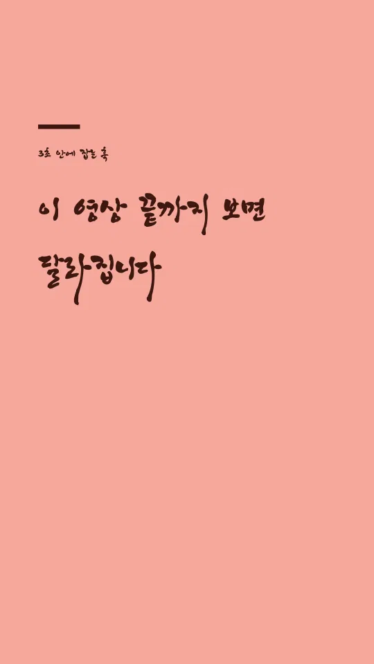 행복고흥B 훅 타이틀 예시