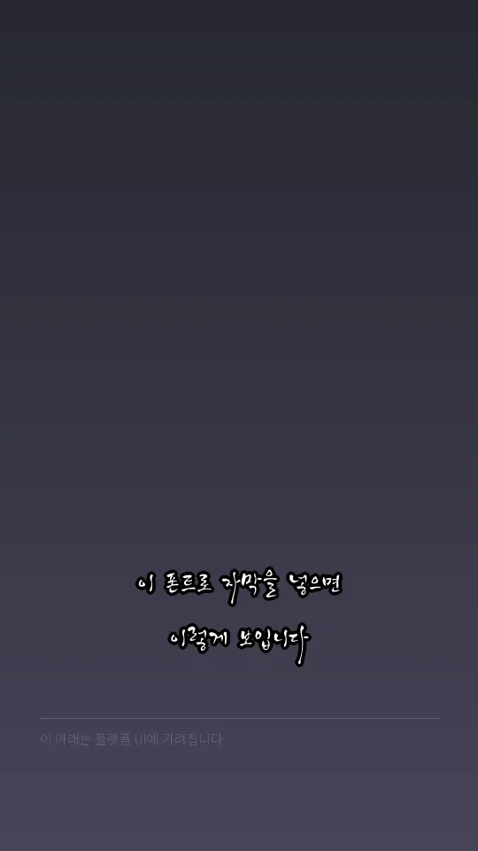 행복고흥L 예시