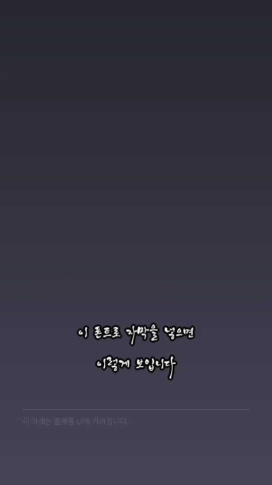 행복고흥M 예시